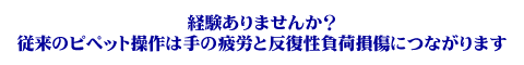 経験ありませんか？