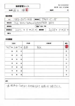 イメージ