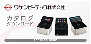 カタログダウンロード