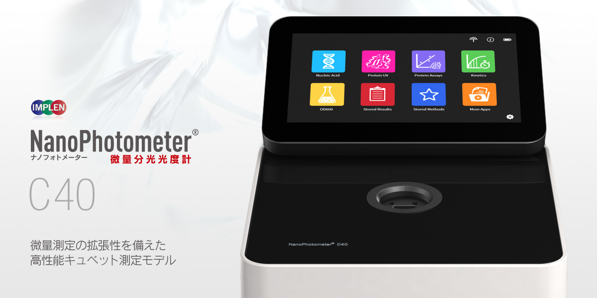 ナノフォトメーター微量分光光度計NP80